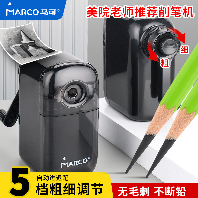 MARCO马可素描削笔器美术生专用卷笔刀炭笔速写手摇转笔刀儿童学生手动铅笔刀彩铅刀架自动进铅卷笔器削笔机