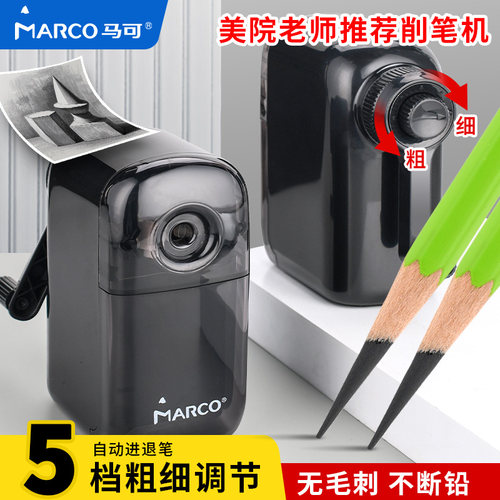 MARCO马可素描削笔器美术生专用卷笔刀炭笔速写手摇转笔刀儿童学生手动铅笔刀彩铅刀架自动进铅卷笔器削笔机