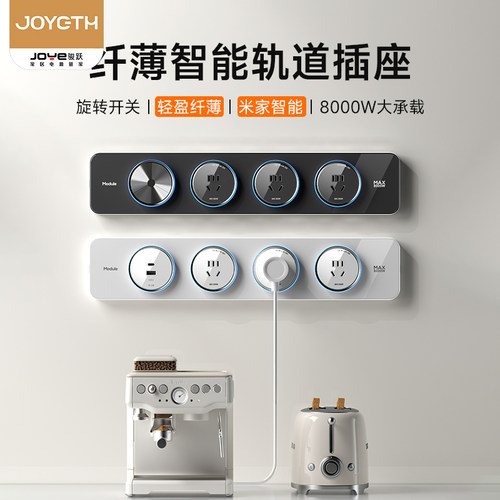 智能轨道插座明装家用厨房电力轨道气氛灯插排餐柜插座超薄极窄