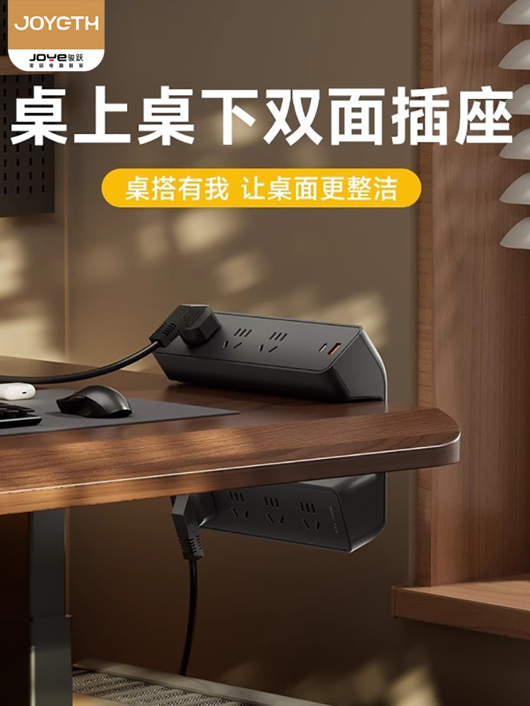 桌面插座双层粘夹桌学习桌插头条Pd65W快速充电插头板多功能台面