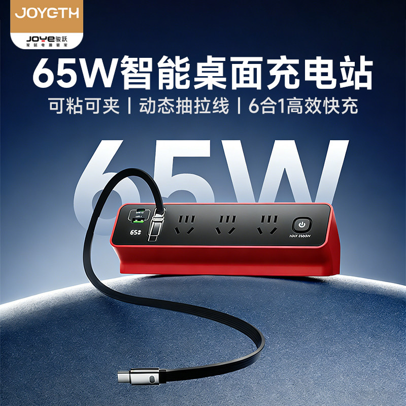 智能粘夹桌插座抽拉式插排65w快充魔盒桌面充电站氮化镓插线板