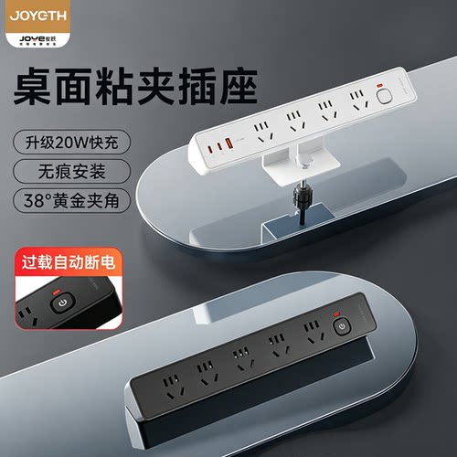 桌面插座粘桌式夹桌插座带USB