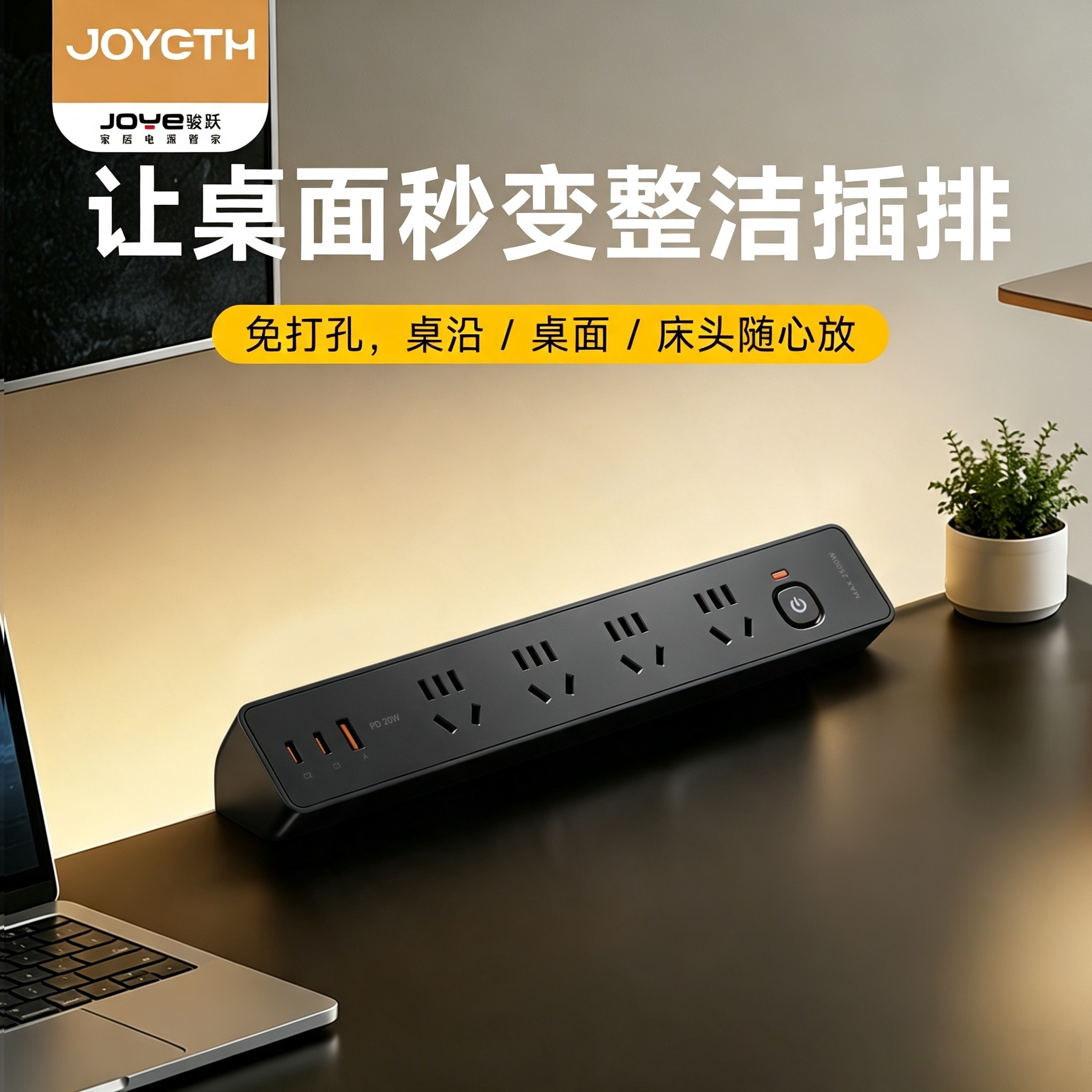 桌面插座桌夹式插排可固定多功能图片