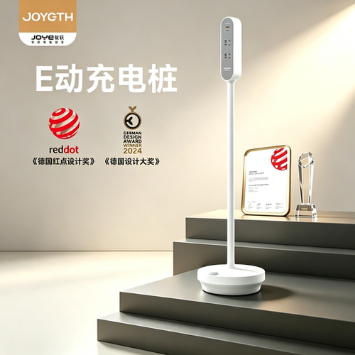 移动立式家用插排3米收缩线插座