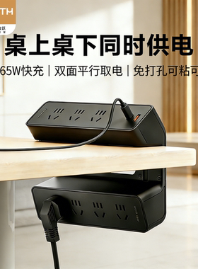 桌面插排粘夹插座升降桌台面排插PD65W快充usb多功能电脑桌插线板
