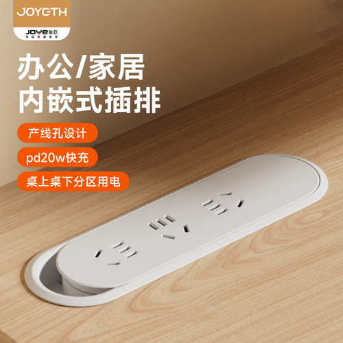 办公桌面嵌入式插座双面插座