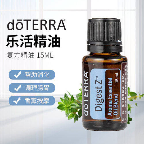 多特瑞香薰复方精油