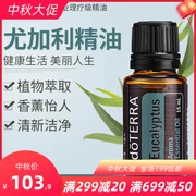 DoTTERA Dotray trang web chính thức Cây bạch đàn xác thực đơn phương tinh dầu 15ML làm sạch đờm lạnh kháng khuẩn - Tinh dầu điều trị