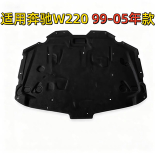适用奔驰S级机盖S280引擎盖S300隔热棉S350隔音棉S400S500S600L