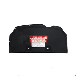 适用于六代七代八代九代十代雅阁前机盖隔热棉引擎盖隔音机盖内衬