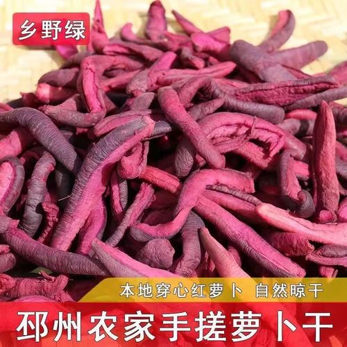 2025邳州萝卜干徐州新沂山东枣庄特产紫红皮揉搓咸菜农家自制干货
