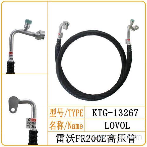 雷沃FR200E空调高压管压缩机到冷凝器空调管路接头挖掘机空调配件