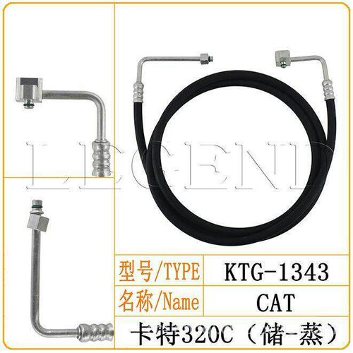 卡特320C空调三分管干燥瓶到蒸发器空调管路接头挖掘机空调配件