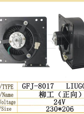 柳工856H 862H 860H 870H 铲车装载机空调鼓风机暖风电机挖掘机