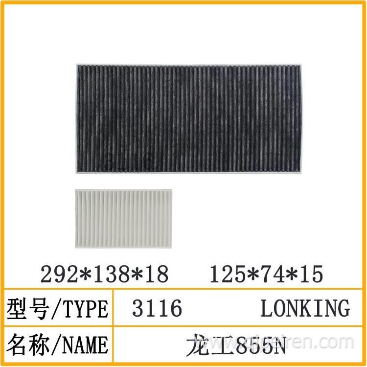 适配龙工装载机 855NG 863N 853N 空调滤芯 50NC铲车空滤 过滤网