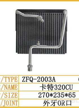 挖掘机配件 适用卡特307 311 312C 320CU驾驶室空调蒸发器 蒸发箱