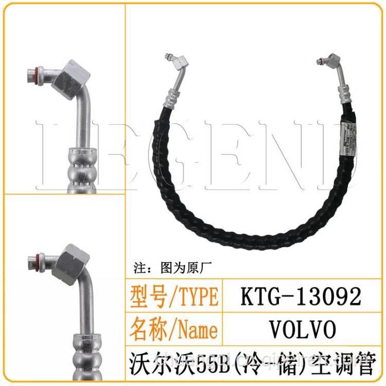 沃尔沃55B冷凝器-蒸发器空调三分管空调管路沃尔沃挖掘机空调配件