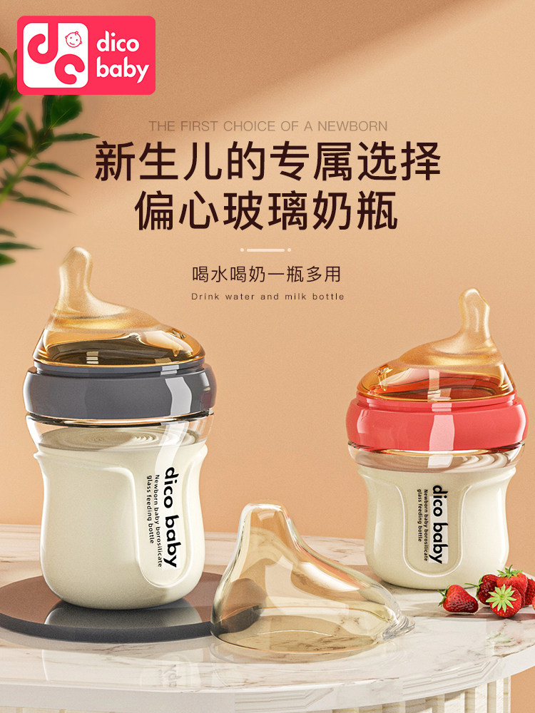 世喜玻璃奶瓶新生婴儿0一6个月宝宝防胀气防呛初生专用喝水壶使用感如何?