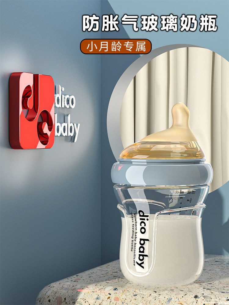 世喜新生婴儿专用奶瓶玻璃智能防胀气0到6个月初生小宝宝母乳怎么看?