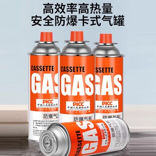 新疆野营卡式炉小燃气罐喷火枪户外瓦斯炉具长丁烷空罐液化煤气瓶