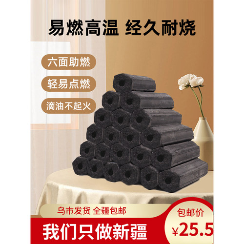 新疆发货环保果木炭机制竹炭