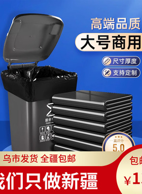 新疆大垃圾袋大号黑色商用加厚特大超大塑料袋酒店餐饮物业环卫用