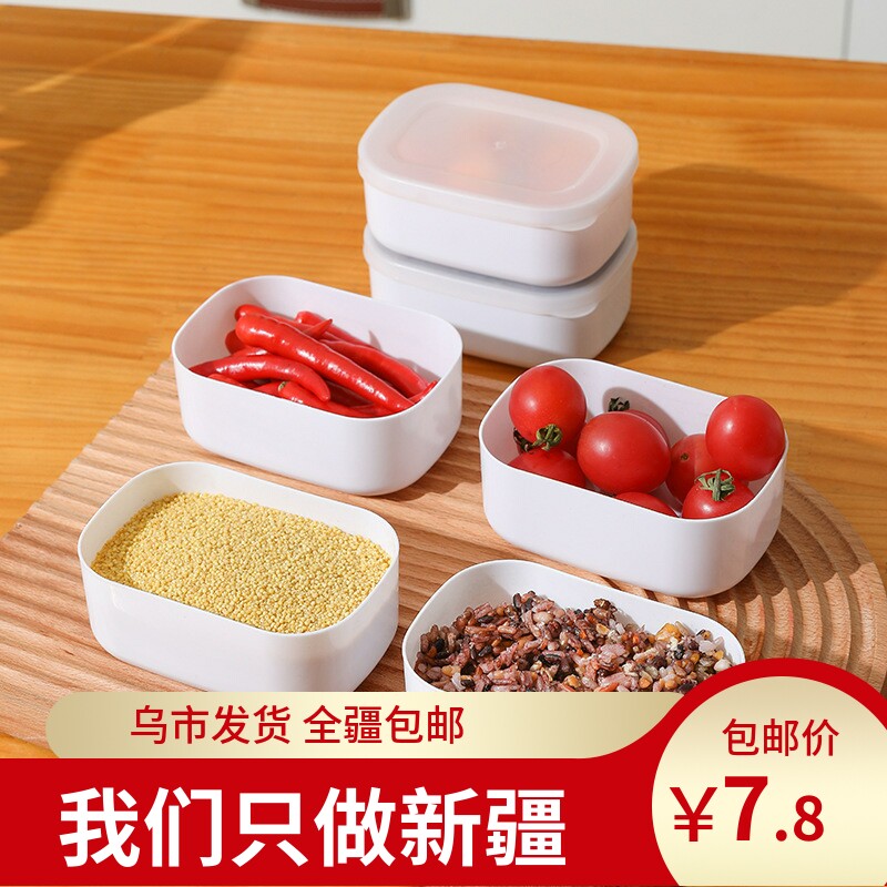 新疆包邮大容量冰箱保鲜盒厨房食物密封储物罐塑料果蔬分装收纳盒