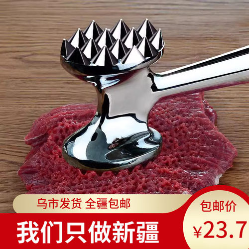 新疆发货厨房敲肉锤不锈钢牛排锤