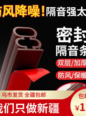 2024新建门缝密封条防盗门房门窗户缝隙防风静音条防盗门密封条