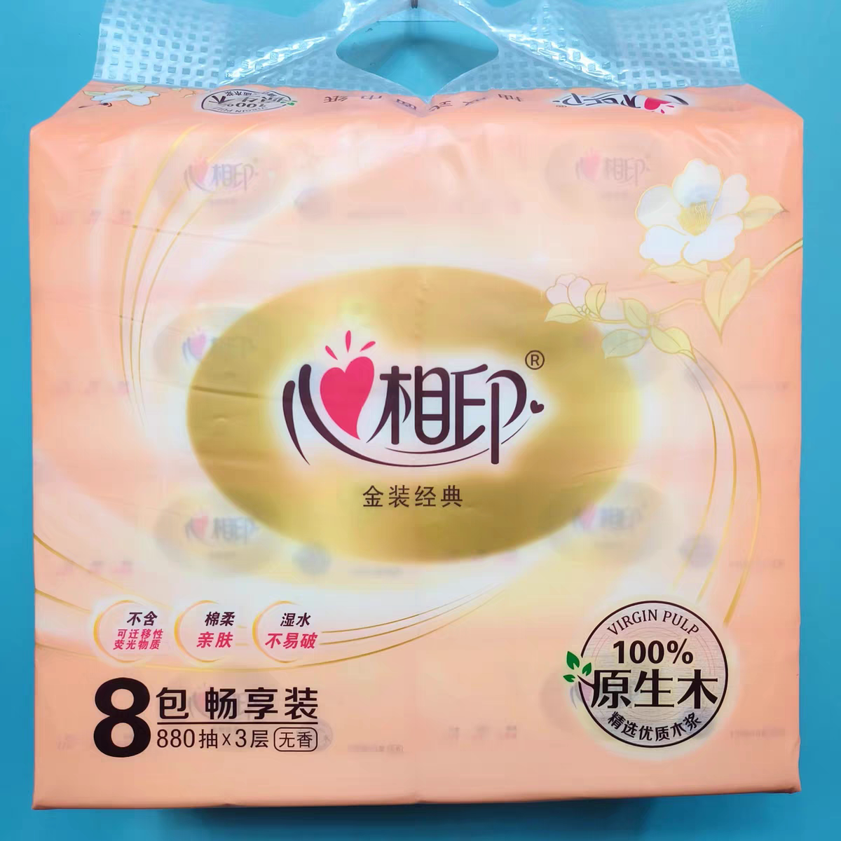 心相印抽纸金装经典8包880抽三层加厚纸巾家用实惠装面巾纸餐巾纸
