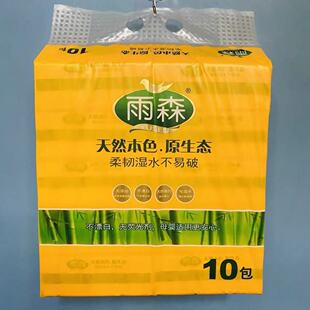 雨森竹浆本色抽纸10连包5层原色母婴适用无添加实惠装