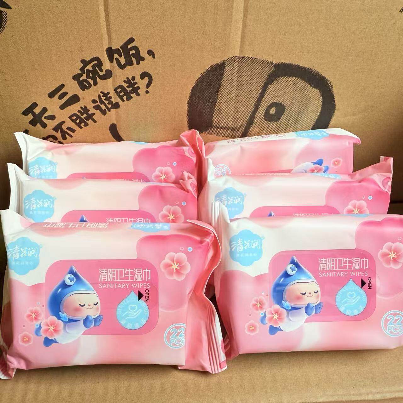 清花润清阴卫生湿巾22片润养私处免洗棉质感柔软纯正清新不含酒精