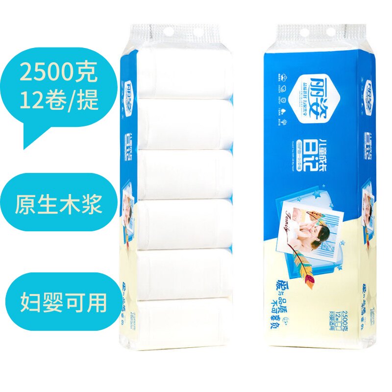 丽姿5斤12卷大长卷妇婴可用干湿两用柔软无芯原生木浆无芯卷纸