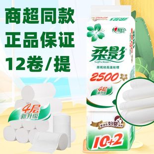 柔影卫生纸2500克卷纸更适合妇婴用纸家用厕纸长卷实惠装无芯卷纸