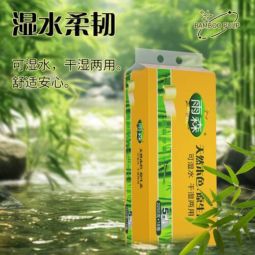 雨森本色2250卫生纸家用竹纤维五层短卷原木婴儿纸巾无漂白面巾