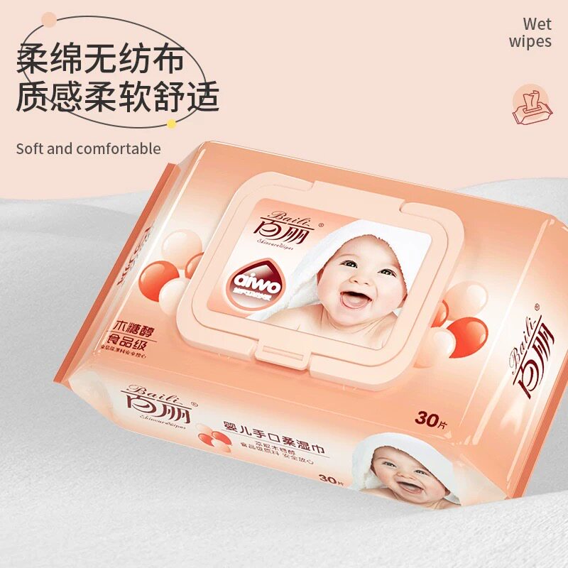 婴儿手口湿巾 30片装添加食品级木糖醇 纯水湿巾母婴湿巾家庭囤货