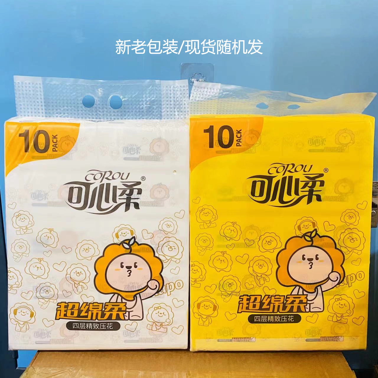 可心柔抽纸家用大包纸巾卫生纸餐巾纸4层424张20包实惠绵柔面巾纸