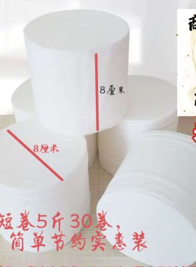 短粗卷筒纸商用小吃店饭馆餐巾纸实心卷纸卫生纸散装批发特价包邮
