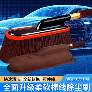 汽车清洁拖把可伸缩蜡拖蜡刷清洁刷汽车车掸擦车除尘车刷不伤车漆