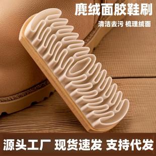 翻毛皮鞋 刷绒面翻毛皮刷子 麂皮刷生胶刷橡皮擦清洁反鹿皮绒硅胶鞋
