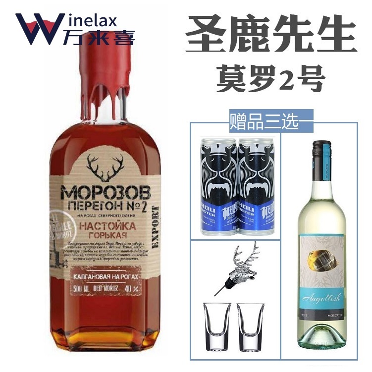 莫罗2号圣鹿利口酒东欧圣鹿先生配制力娇酒俄罗斯进口洋酒500ml