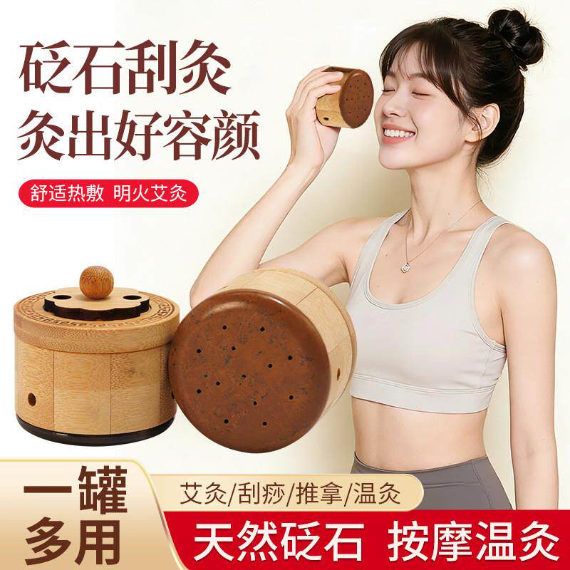 面部桃花灸脸部天然艾灸罐砭石艾灸器具大全刮痧按摩仪美容院家用