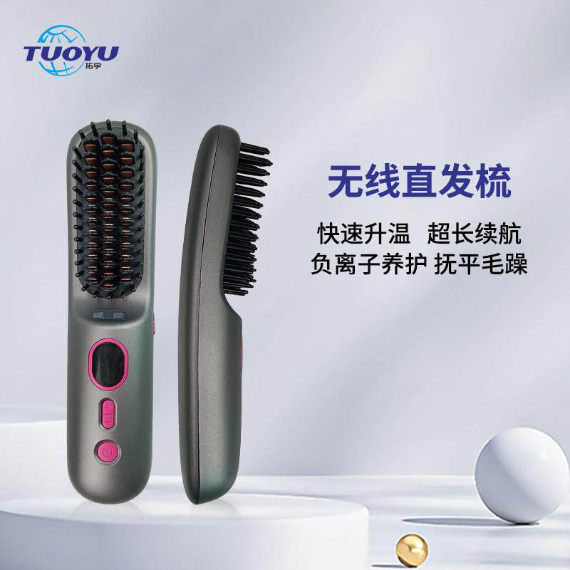 新款无线直发梳负离子卷发棒两用蓬松短发刘海打理神器电梳子礼物