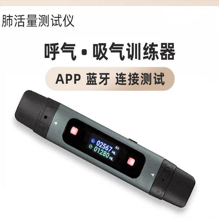 便携式电子呼吸训练器肺肌训练仪肺活量锻炼器测试器呼气吸气两用
