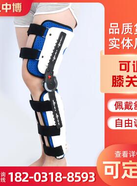 加固可调膝关节固定支具半月板膝盖髌骨韧带撕裂下肢支架康复护具