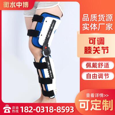 加固可调膝关节固定支具半月板膝盖髌骨韧带撕裂下肢支架康复护具