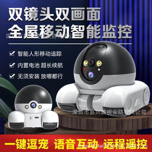 AOC智能陪娃逗宠机器人宠物摄像头可移动360全景监控手机远程