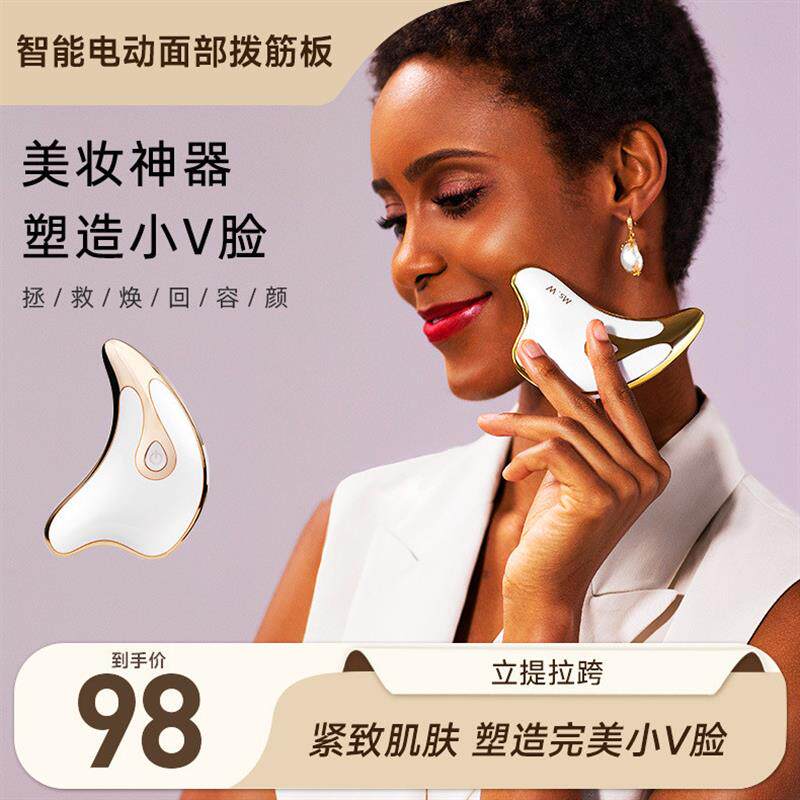 脸部提拉紧致神器去除法令纹面部刮痧导入按摩器小海豚瘦脸美容仪