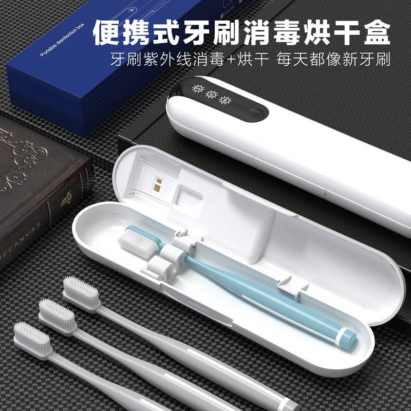 牙刷消毒器电动紫外线杀菌烘干一体机洗漱台面置物架子收纳盒便携