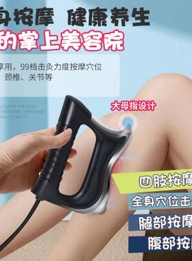 居家瘦筋膜刀养生仪经络刷疏全身通用肌肉按摩仪电动筋膜松解工具